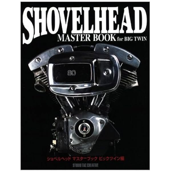 ハーレーダビッドソン リビルド&レストア ナックル&パンヘッド編