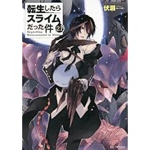 Amazon.co.jp: 転生したらスライムだった件 ライトノベル 1-21巻セット
