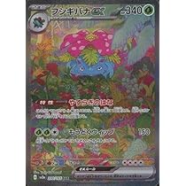 Amazon.co.jp: ポケモンカード151 sv2a 強化拡張パック サンダーex SAR