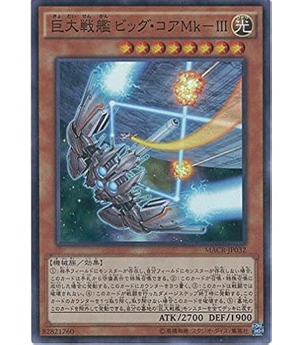 Amazon.co.jp: 【シングルカード】遊戯王 魔人デスサタン EX-17