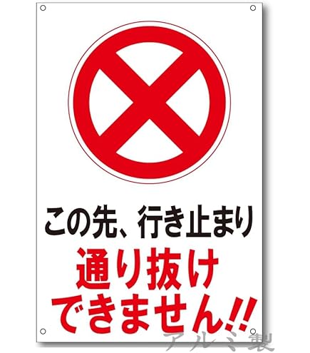 行き先板☆看板☆鳥取、益田 行き先板☆看板☆鳥取、益田 行き先板