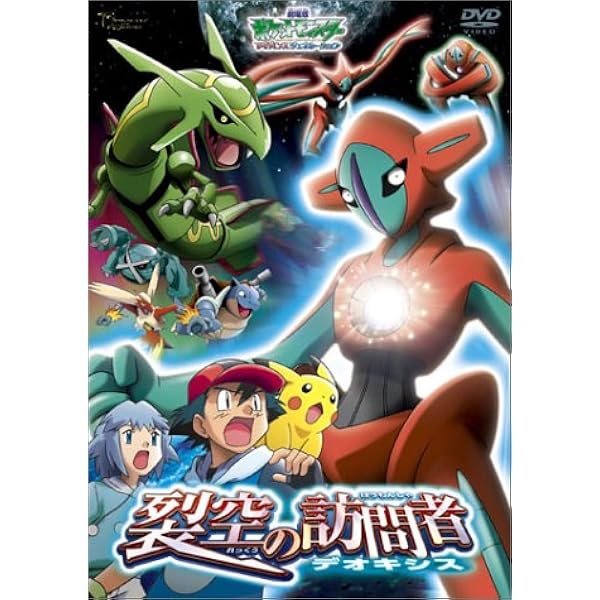 ポケモン 映画 35mm フィルム ルカリオ ピカチュウ サトシ 劇場版 セル