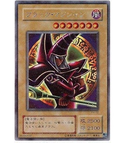 遊戯王 オベリスクの巨神兵 初期 G4-02 ARS ARS10 遊戯王 オベリスクの