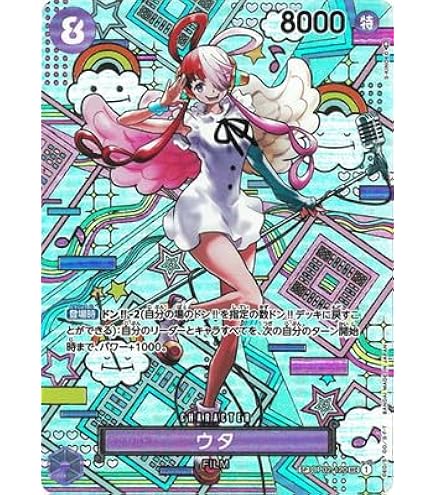 ワンピースカードゲーム ウタ（SECパラレル）