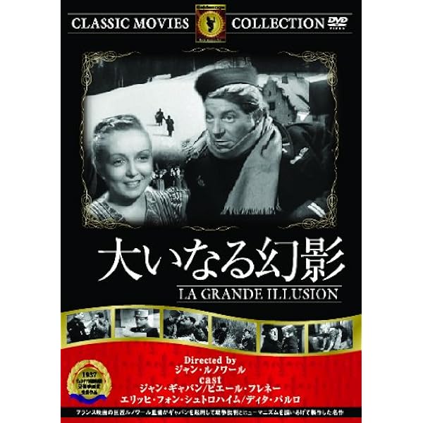 Amazon.co.jp: 望郷 [DVD] : ジャン・ギャバン: DVD