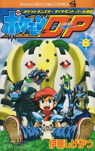 ポケモン けしポケ ダイヤモンドパール 第8弾 ポケモン けしポケ