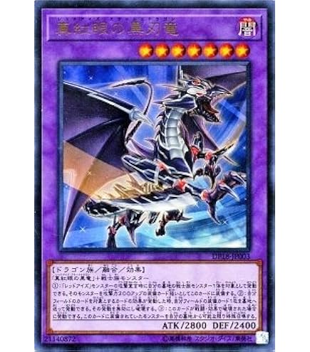 K*H様 【美品】 遊戯王 真紅眼の黒竜 レッドアイズ・ブラックドラゴン