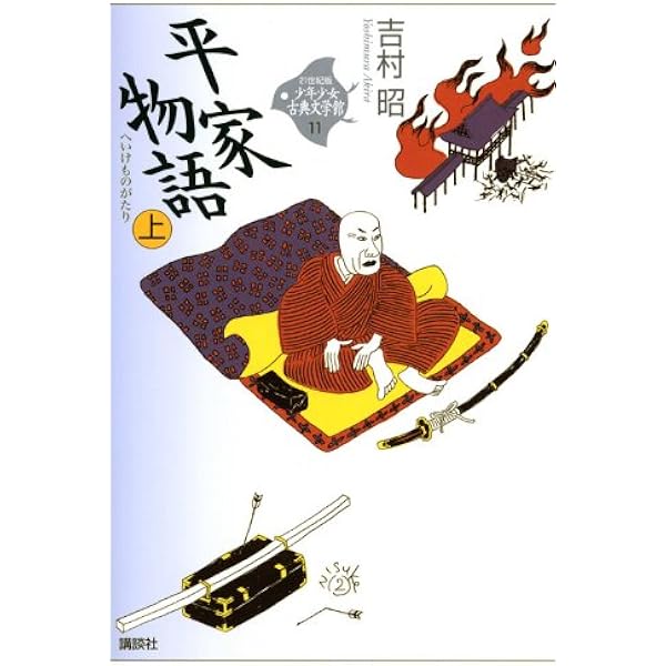 おくのほそ道 ほか (21世紀版・少年少女古典文学館 第25巻) | 高橋 治