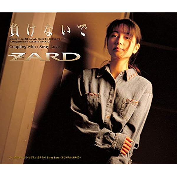 ZARD 心を開いて ポスター B5 色褪せあり ZARD 心を開いて ポスター B5