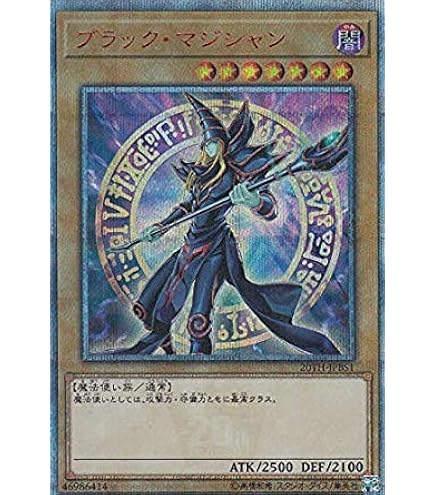 PSA10】ブラックマジシャン ホログラフィックレア 20AP-JP101 Amazon