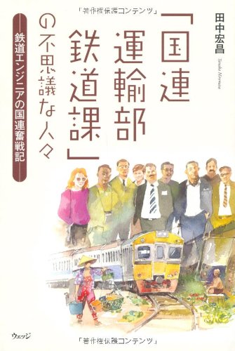 設計図、イラナイヨ『野生のエンジニアリング』 - HONZ