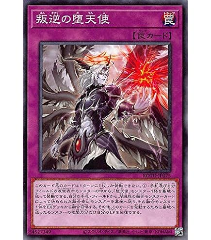 遊戯王堕天使ルシフェル 黎明の堕天使ルシフェル [ウルトラ] [ランクA