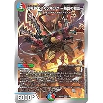 Amazon | デュエルマスターズ/BD-19/1/DSR/切札勝太&カツキング ー熱血