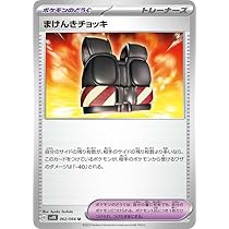 Amazon.co.jp: ポケモンカードゲームSV sv4K 拡張パック 古代の咆哮