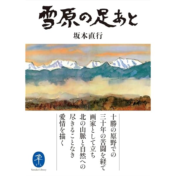 ☆坂本直行☆「 西洋オダマキ（イェロークィーン）」ペン画太子未使用！
