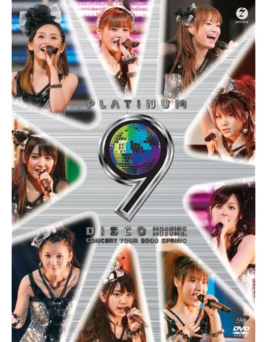 モーニング娘。コンサート2009秋 ナインスマイル ソロBOX 9枚組 ソロ