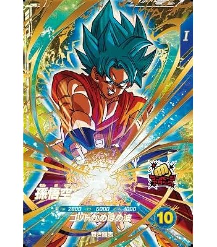 ドラゴンボールスーパーダイバーズ SDV3-011 孫悟空 パラレル
