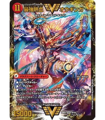 熱血星龍ガイギンガ デュエマ プレイマット ドラゴンサーガ Amazon.co