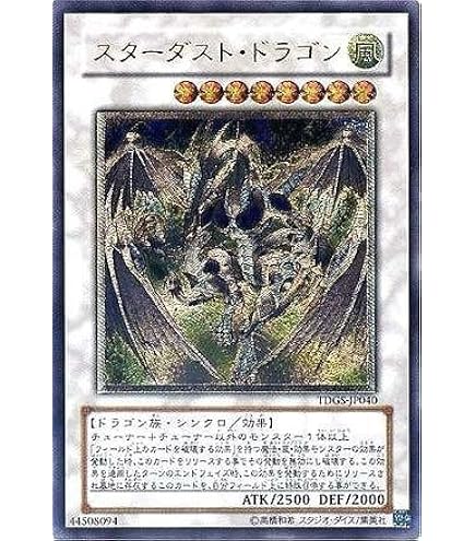 遊戯王 ブラックローズドラゴン ホロ ブラック・ローズ・ドラゴン