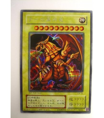 遊戯王 PSA10 オシリスの天空竜 G4-01 シークレット Amazon.co.jp