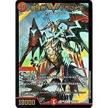 Amazon.co.jp: デュエルマスターズ 龍世界 ドラゴ大王 ビクトリーレア