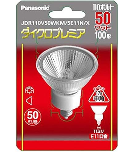 Amazon | パナソニック ハロゲン電球 ダイクロビーム 50ミリ径 110V