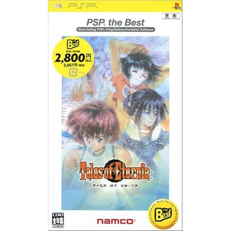 Amazon.co.jp: テイルズ オブ エターニア - PSP : Video Games