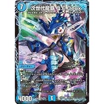 Amazon.co.jp: デュエルマスターズ 双龍覇王 モルトVERSUS(ドリーム