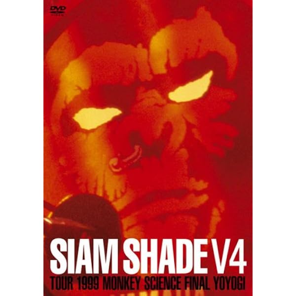 SIAM SHADE Inheritance of the soul DVD