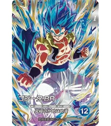 Amazon.co.jp: ドラゴンボールスーパーダイバーズ SDV6-040 ゴテンクス