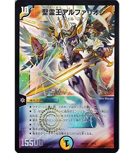 デュエルマスターズ 英語版 海外限定 デュエマ 天海の精霊シリウス