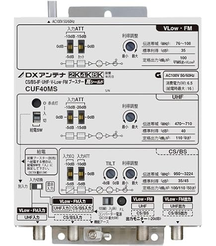Amazon.co.jp: DXアンテナ CS/BS-IF・UHF・V-Low・FMブースター （45dB