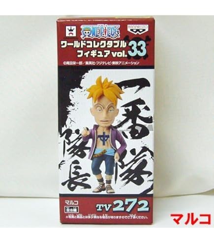 50個MEGAワールドコレクタブルフィギュアvol.3 エドワード・ニュー