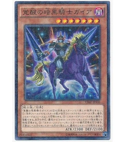 暗黒騎士ガイア レリーフ 暗黒騎士ガイアレリーフpsa8 遊戯王