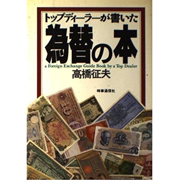 相場は知的格闘技である: 金融マーケット実践理論入門 (講談社ビジネス