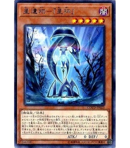 Amazon.co.jp: 遊戯王カード 星杯の神子イヴ(スーパーレア) ダーク