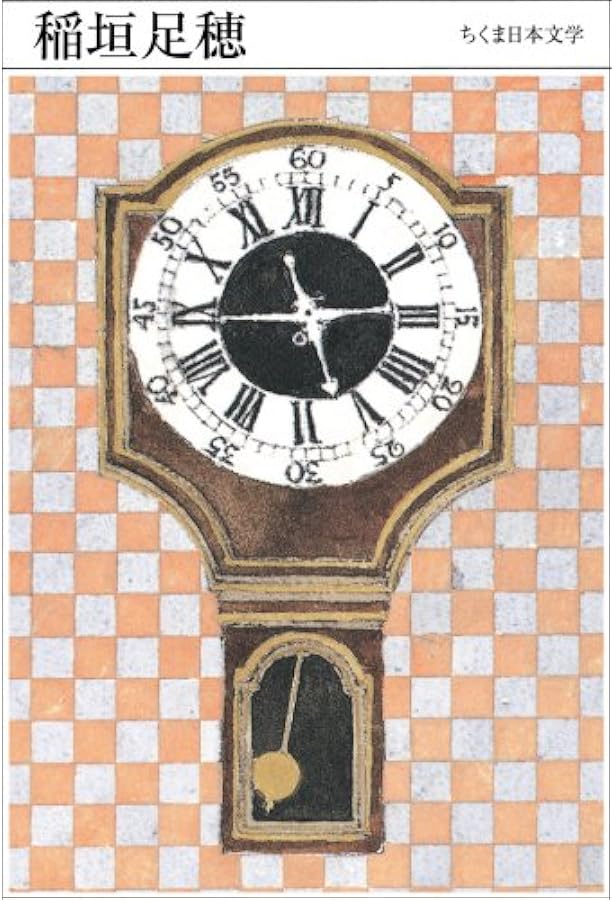 Amazon.co.jp: 天体嗜好症: 一千一秒物語 (河出文庫 い 1-15 21世紀