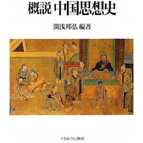 入手困難】アンヌ・チャン 中国思想史 入手困難】アンヌ・チャン 中国