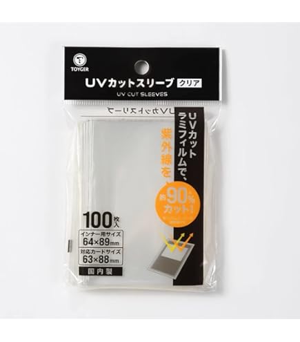 ブラックボーダー UVカットスリーブ100枚入 ブラックボーダー UVカット