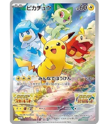 Amazon.co.jp: ポケモンカードゲーム/PK-SM-P-283 ヨコハマの