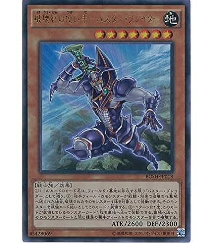 Amazon.co.jp: 遊戯王 LVP3-JP007 竜破壊の剣士－バスター・ブレイダー