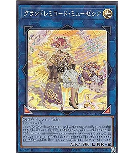 128-E56) 遊戯王 アストログラフ・マジシャン 20CP-JPS07 20th