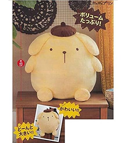 ポムポムプリン わくわくブラックフライデーBIGぬいぐるみ タグ付き