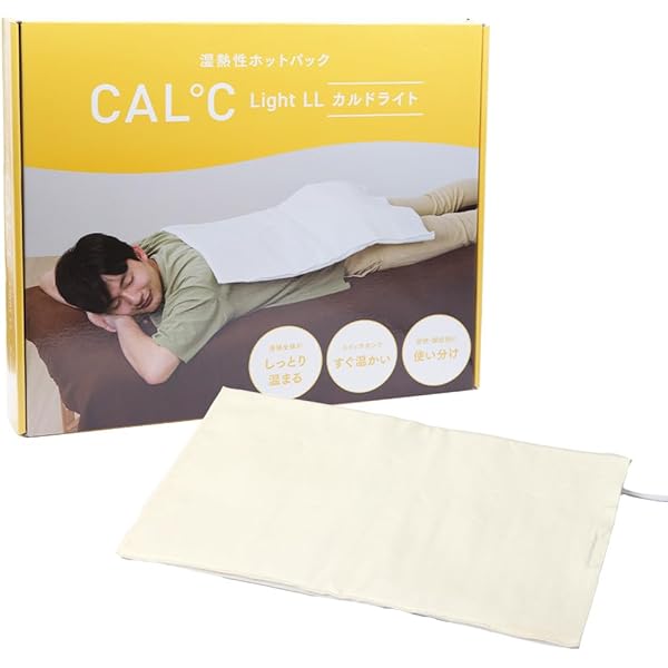 湿性ホットマット 新型サーモフォア・タイマー付 ディープヒート