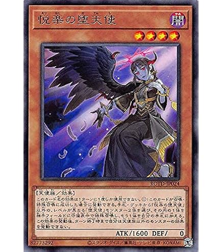 Amazon.co.jp: 遊戯王 CNo.102 光堕天使ノーブル・デーモン PRIO