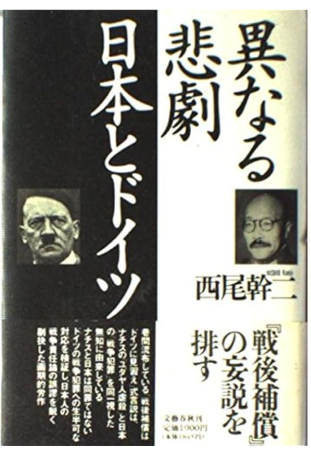 戦略的鎖国論 (講談社文庫 に 21-1) | 西尾 幹二 |本 | 通販 | Amazon