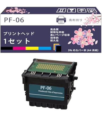 Amazon.co.jp: プリントヘッド PF-06 Canon TA-20/TA-30/TA-5200/TA