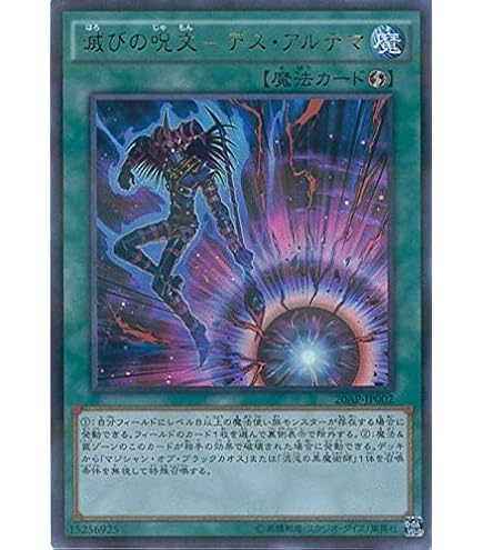 ARS10 遊戯王 2期 マジシャン・オブ・ブラックカオス P+SR PP3