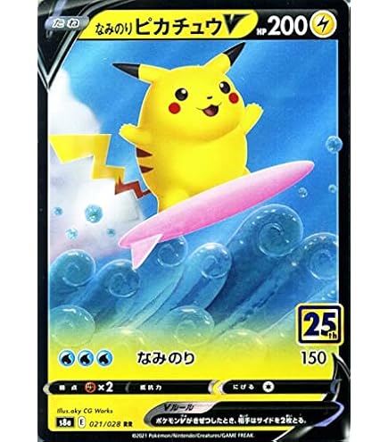 Amazon.co.jp: ポケモンカードゲーム s8a 25th ANNIVERSARY COLLECTION