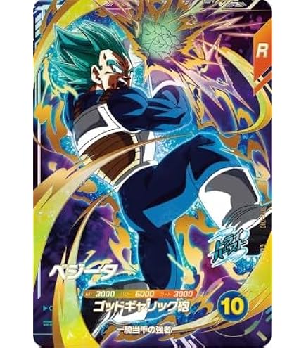 ドラゴンボールスーパーダイバーズ sdv6-034 ベジータ パラレル